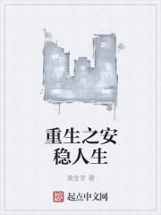 重生之我的书记人生