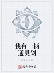 我有一剑仙人跪两袖青蛇开天门
