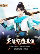 稳赢至尊充值