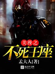 不死之王漫画免费观看