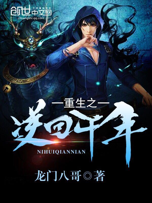 重生之豪门千年妻