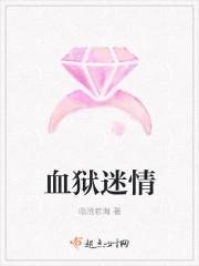 铁狱迷情配音