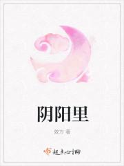 阴阳里txt舍木氓生百度
