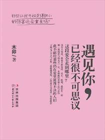 已经很不可思议了英文
