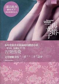 再婚女子判给母亲可以改姓氏和母亲姓吗