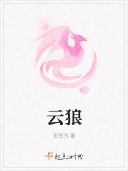 云狼窗