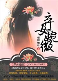 弃女碗徴