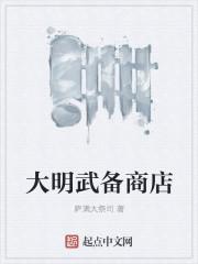 大明武将职位