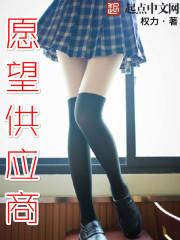 愿望工厂
