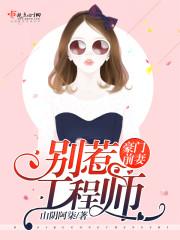 豪门错婚前妻别想走