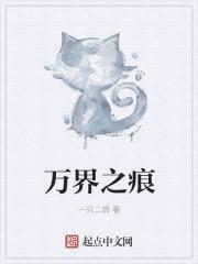 万界之上