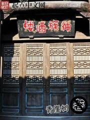 神族老大叫什么