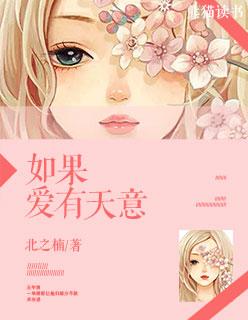 假如爱有天意哪里可以看