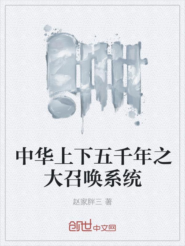 鸿天神尊全文阅读