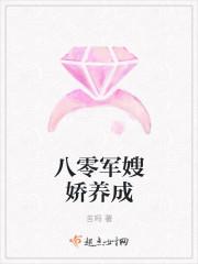 八零军嫂她又美又飒又吸金全本免费