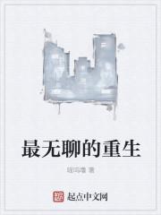 重生日常记事by向苍穹