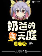 奶爸各期天空