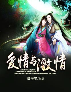 爱情与激情有什么不同