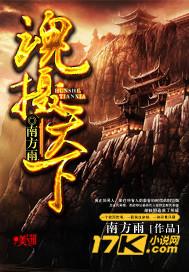 2021摄魂使