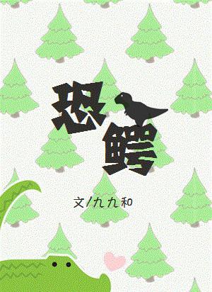 恐鳄的咬合力是多少