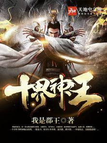 界王神 辛