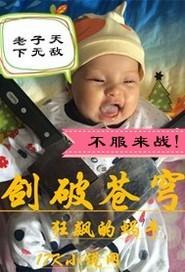 魔兽争霸一剑破苍穹