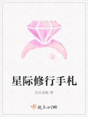 真人现代修行生活手札