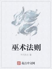 巫术手段的原则有哪几个
