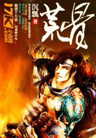 荒骨冢