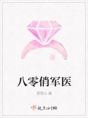 重生之八零俏军婚