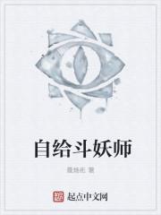 师以自给