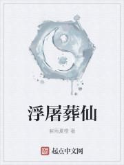 浮屠指的是啥