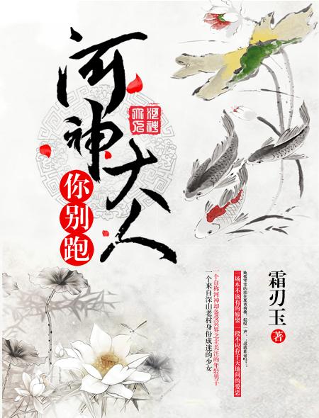 河神大人求收养微博车图