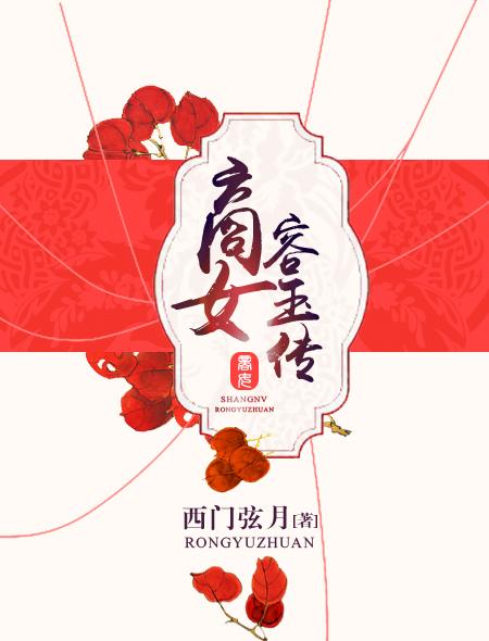 商容之死视频