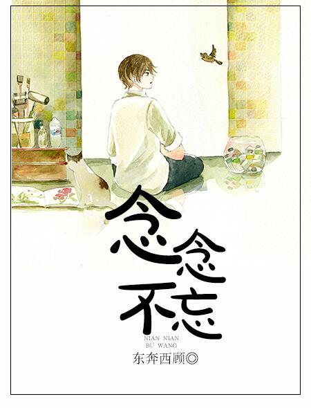 念念不忘打一准确生肖