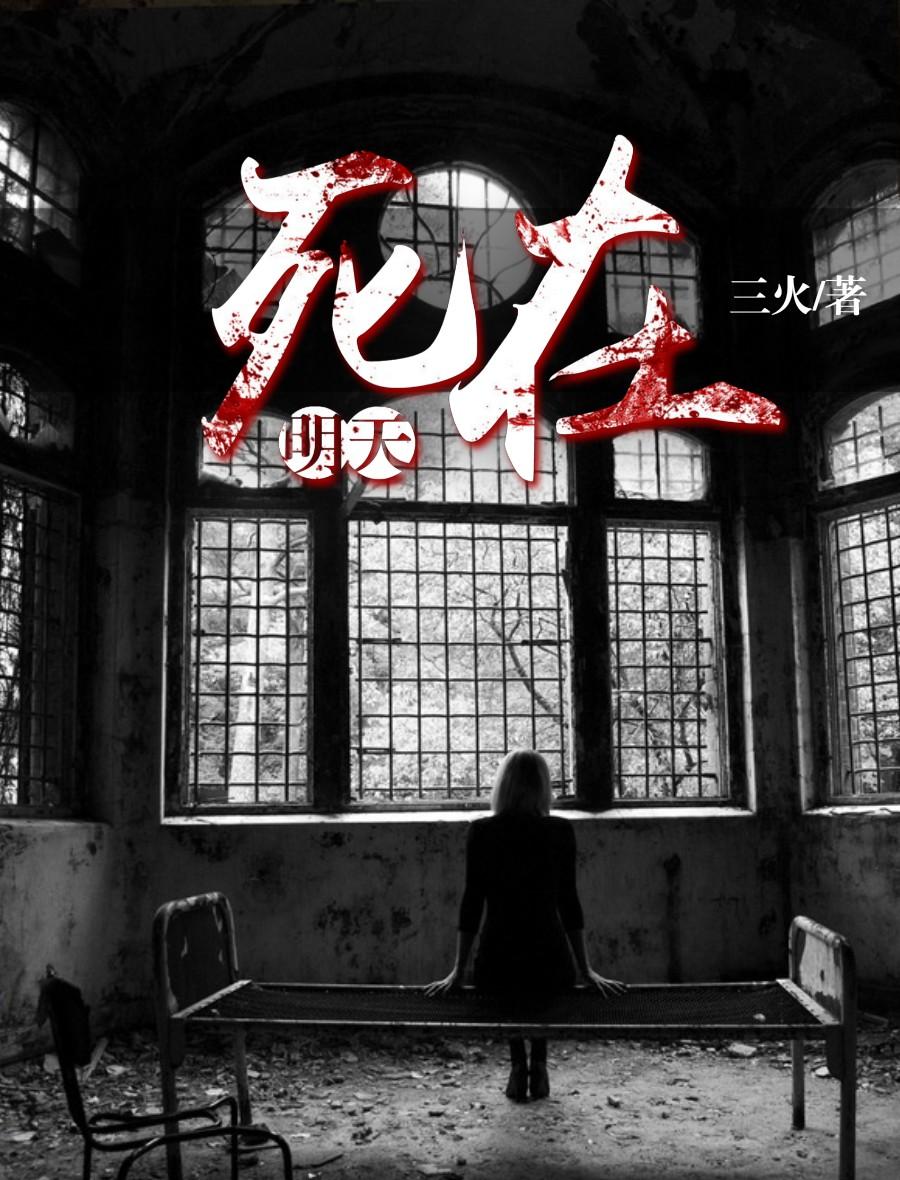 死在黎明前是什么意思