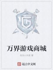 绿茵万界商城