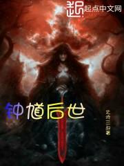钟馗继承人