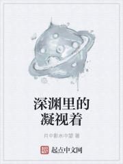 深渊凝视着你xp测试