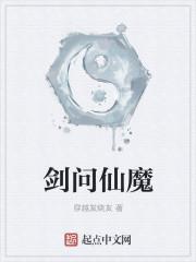 剑之仙魔圣剑