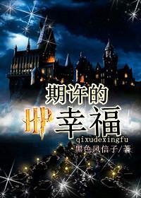 重生之期许的幸福