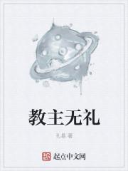 教主不用刀
