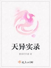 异案实录漫画