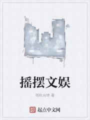 摇摆牛娱乐项目