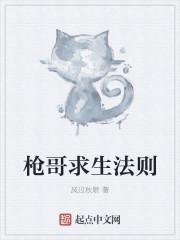 异世界的求生法则
