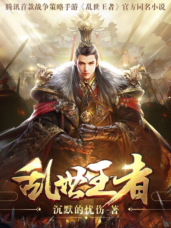 乱世王者骑射手克制什么兵种