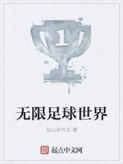 伊朗足球世界排名
