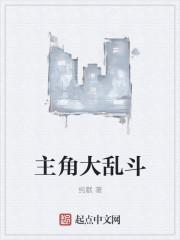 诸天混战主角大乱斗