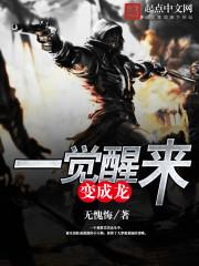 全球兽化从校花变成动物开始