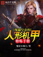 机械君王泰坦在哪